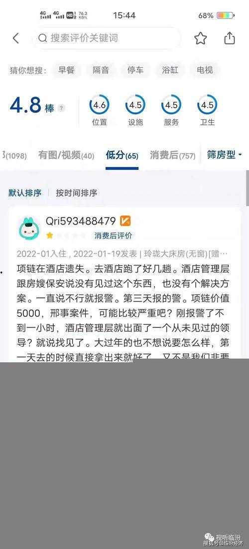 临汾餐饮最新爆料信息网,最新爆料信息网揭秘行业动态